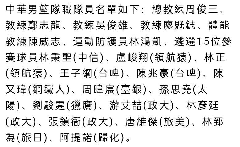 接下来的情况将逐日评估，不过想让他赶上踢亚特兰大非常困难。